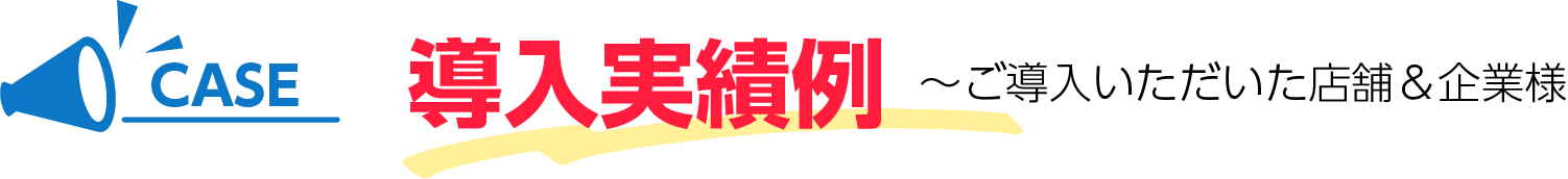 冷凍自動販売機で始める完全自主営業の無人店頭販売